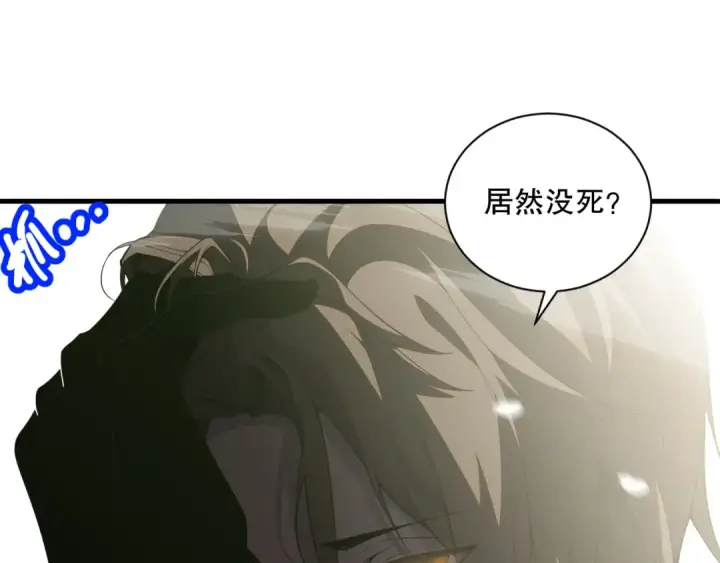 漫画《死灵法师！我即是天灾》020话 独占人鱼之泪第14张图
