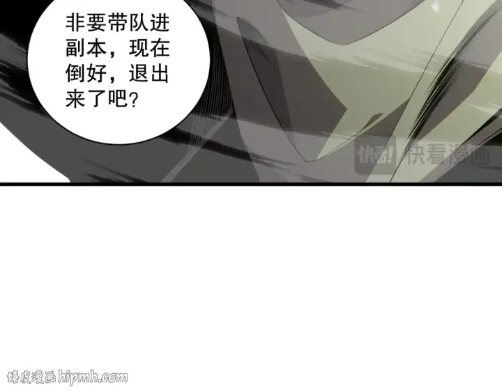 漫画《死灵法师！我即是天灾》020话 独占人鱼之泪第16张图