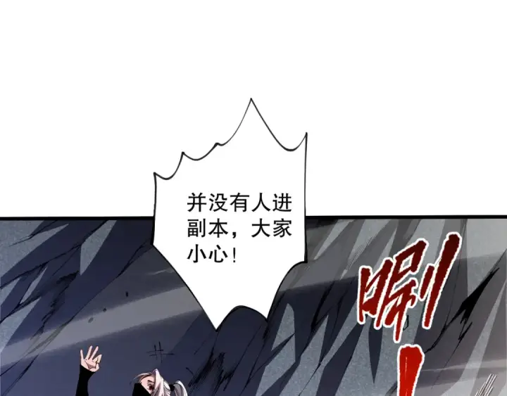 漫画《死灵法师！我即是天灾》020话 独占人鱼之泪第17张图