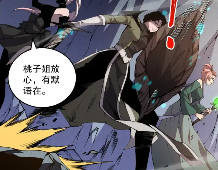 漫画《死灵法师！我即是天灾》020话 独占人鱼之泪第18张图