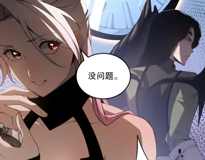漫画《死灵法师！我即是天灾》020话 独占人鱼之泪第21张图