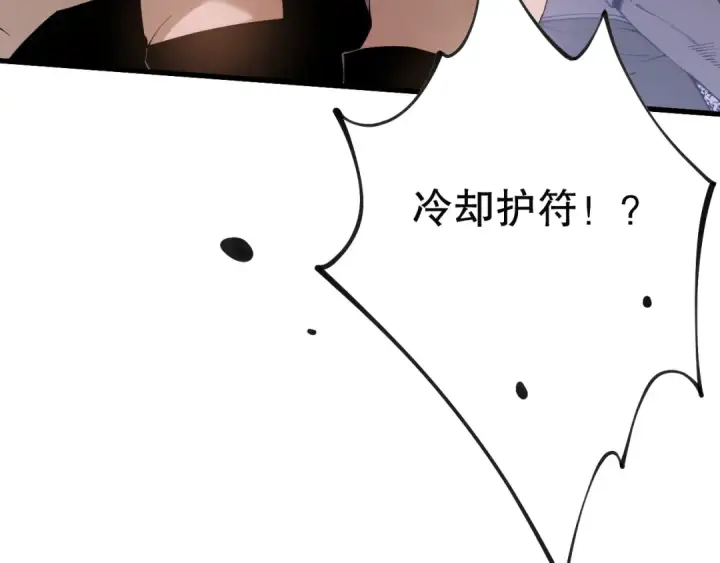 漫画《死灵法师！我即是天灾》020话 独占人鱼之泪第22张图