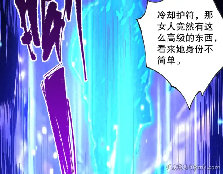 漫画《死灵法师！我即是天灾》020话 独占人鱼之泪第24张图