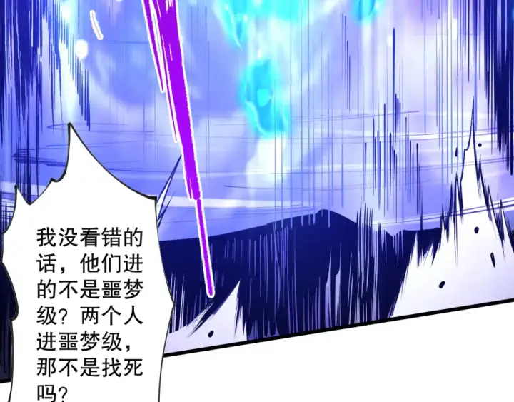 漫画《死灵法师！我即是天灾》020话 独占人鱼之泪第25张图