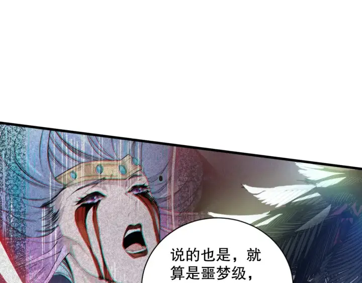 漫画《死灵法师！我即是天灾》020话 独占人鱼之泪第29张图
