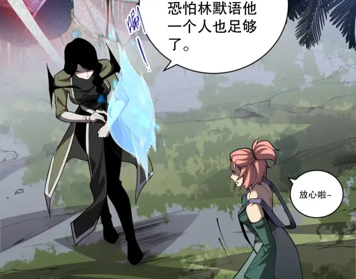 漫画《死灵法师！我即是天灾》020话 独占人鱼之泪第30张图