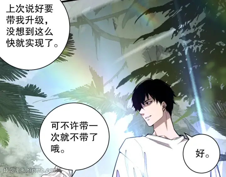 漫画《死灵法师！我即是天灾》020话 独占人鱼之泪第32张图