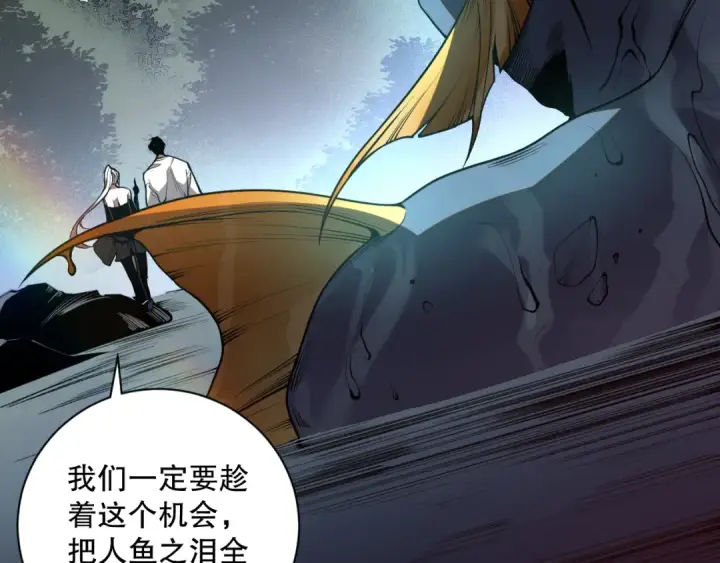 漫画《死灵法师！我即是天灾》020话 独占人鱼之泪第36张图