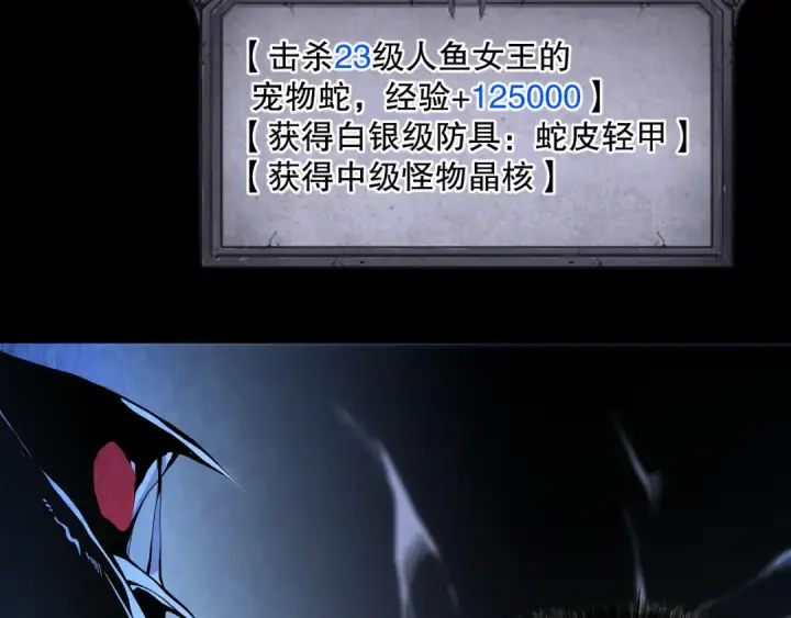 漫画《死灵法师！我即是天灾》020话 独占人鱼之泪第51张图