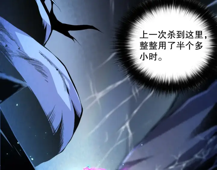 漫画《死灵法师！我即是天灾》020话 独占人鱼之泪第52张图