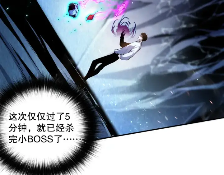 漫画《死灵法师！我即是天灾》020话 独占人鱼之泪第53张图