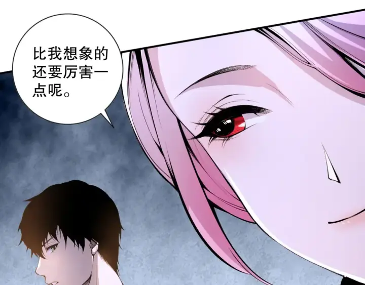 漫画《死灵法师！我即是天灾》020话 独占人鱼之泪第55张图