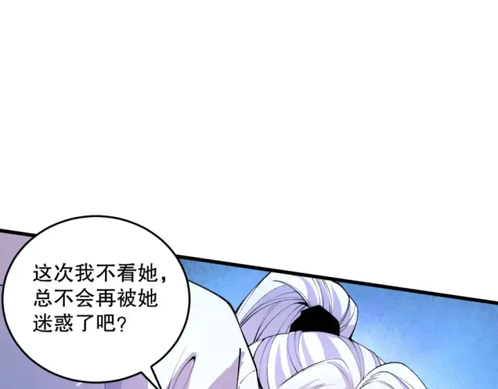 漫画《死灵法师！我即是天灾》020话 独占人鱼之泪第73张图