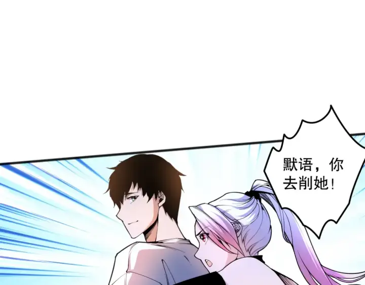 漫画《死灵法师！我即是天灾》020话 独占人鱼之泪第76张图