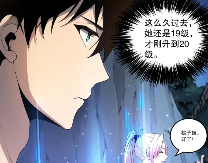 漫画《死灵法师！我即是天灾》020话 独占人鱼之泪第94张图