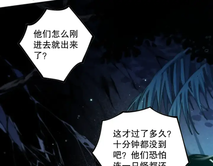 漫画《死灵法师！我即是天灾》020话 独占人鱼之泪第97张图