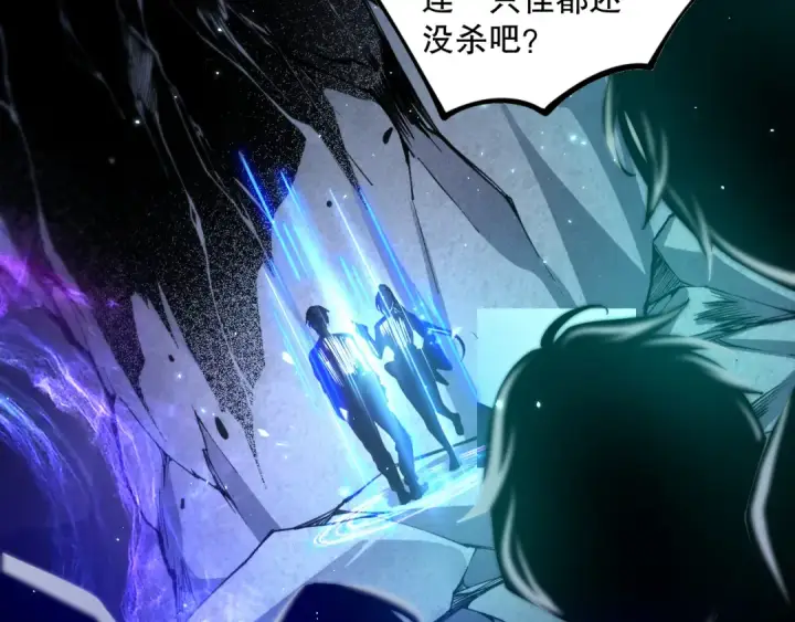 漫画《死灵法师！我即是天灾》020话 独占人鱼之泪第98张图