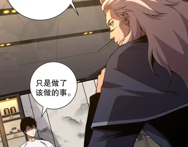 漫画《死灵法师！我即是天灾》021话 白神的奖励第100张图
