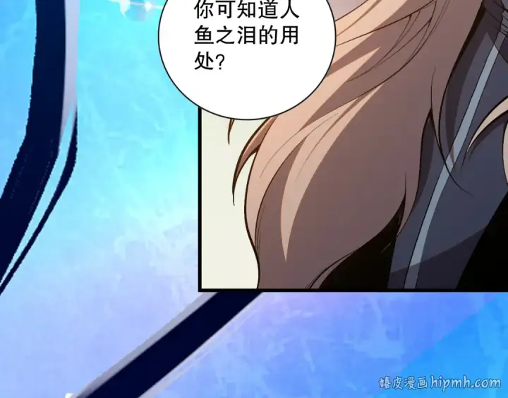 漫画《死灵法师！我即是天灾》021话 白神的奖励第104张图