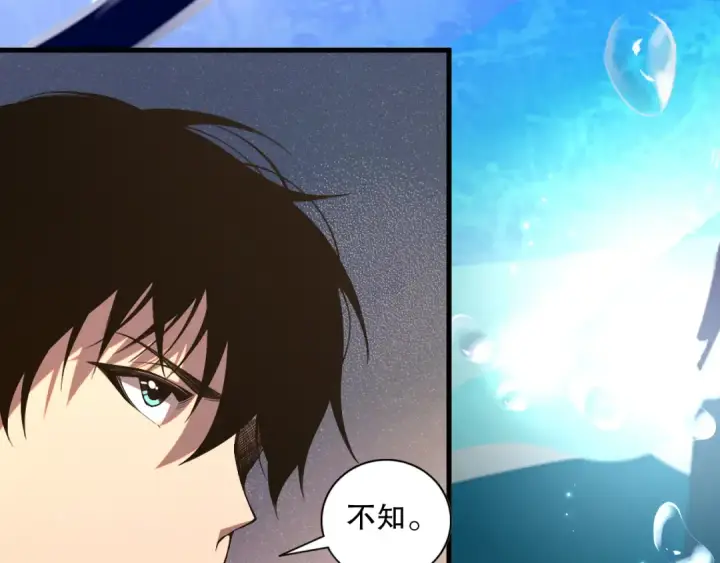 漫画《死灵法师！我即是天灾》021话 白神的奖励第105张图