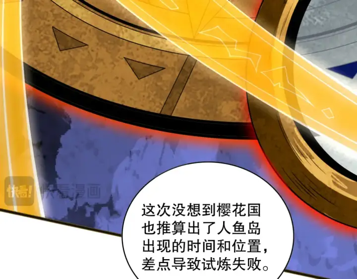 漫画《死灵法师！我即是天灾》021话 白神的奖励第111张图
