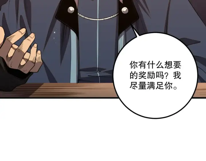 漫画《死灵法师！我即是天灾》021话 白神的奖励第115张图