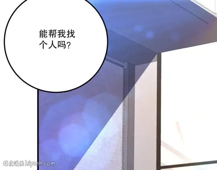 漫画《死灵法师！我即是天灾》021话 白神的奖励第120张图