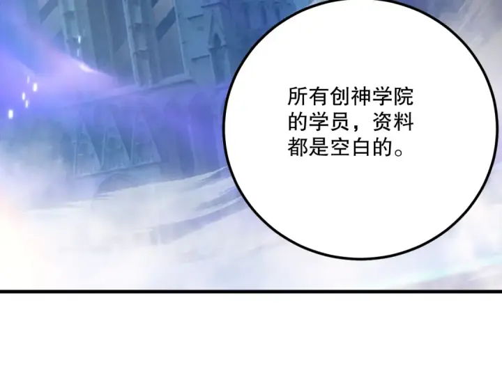 漫画《死灵法师！我即是天灾》021话 白神的奖励第126张图