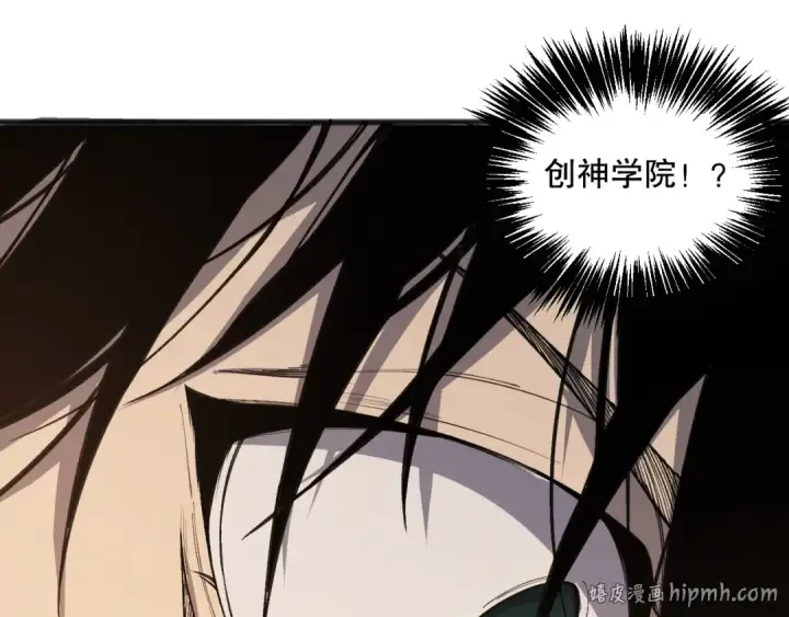 漫画《死灵法师！我即是天灾》021话 白神的奖励第128张图