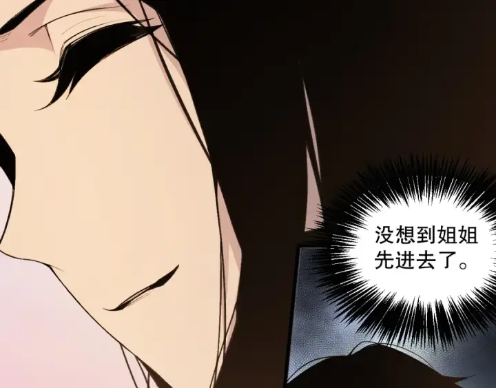 漫画《死灵法师！我即是天灾》021话 白神的奖励第132张图