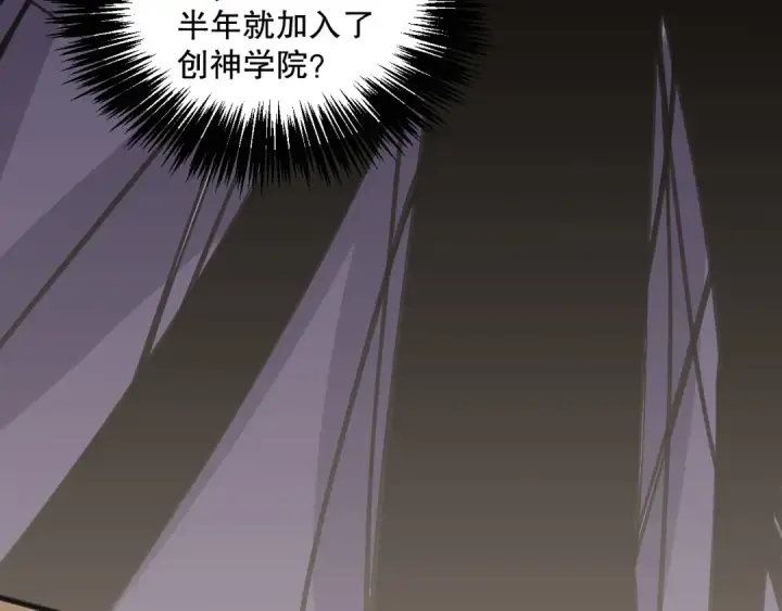 漫画《死灵法师！我即是天灾》021话 白神的奖励第135张图