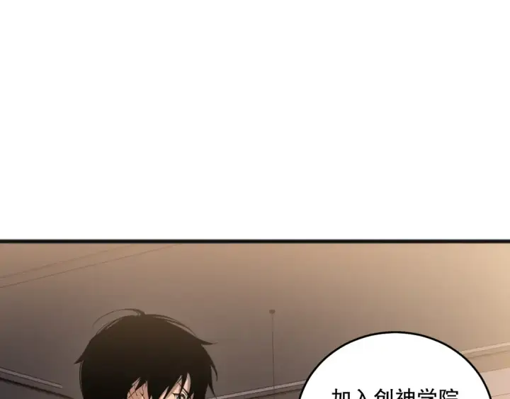 漫画《死灵法师！我即是天灾》021话 白神的奖励第139张图