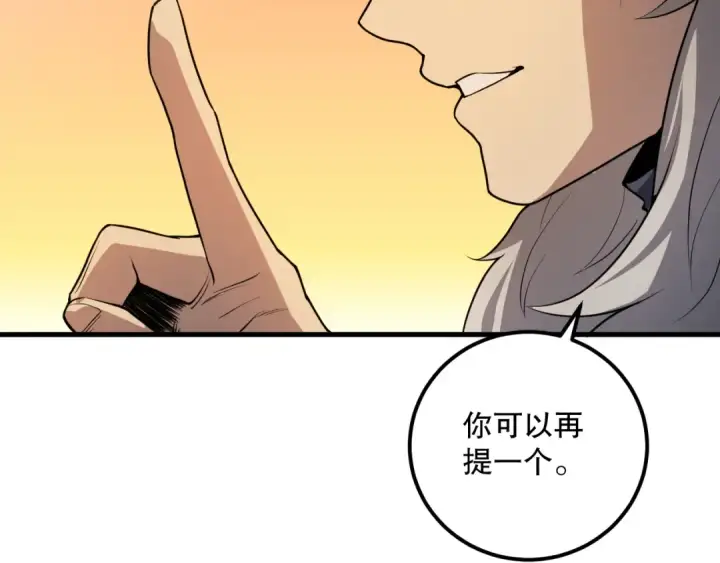 漫画《死灵法师！我即是天灾》021话 白神的奖励第143张图