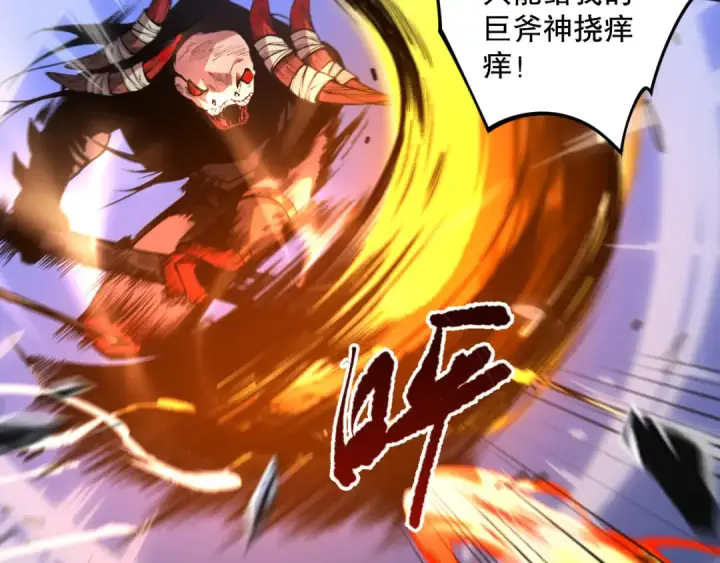 漫画《死灵法师！我即是天灾》021话 白神的奖励第15张图
