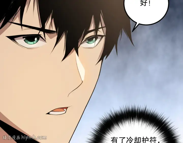 漫画《死灵法师！我即是天灾》021话 白神的奖励第152张图