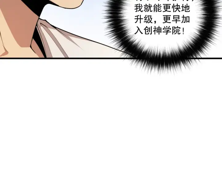 漫画《死灵法师！我即是天灾》021话 白神的奖励第153张图