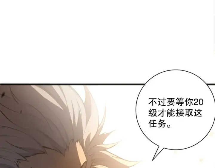 漫画《死灵法师！我即是天灾》021话 白神的奖励第154张图