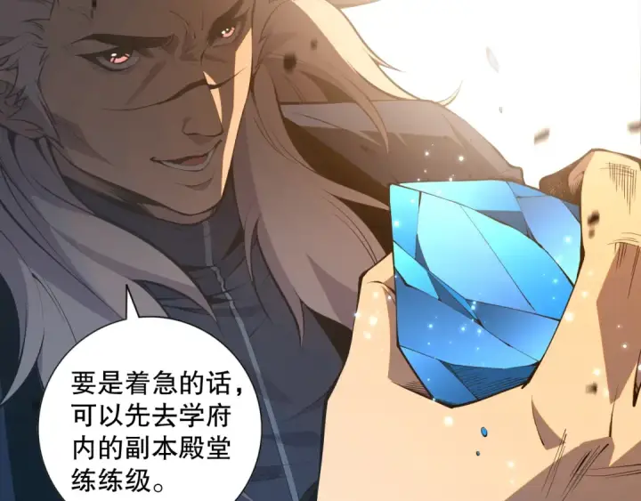 漫画《死灵法师！我即是天灾》021话 白神的奖励第155张图