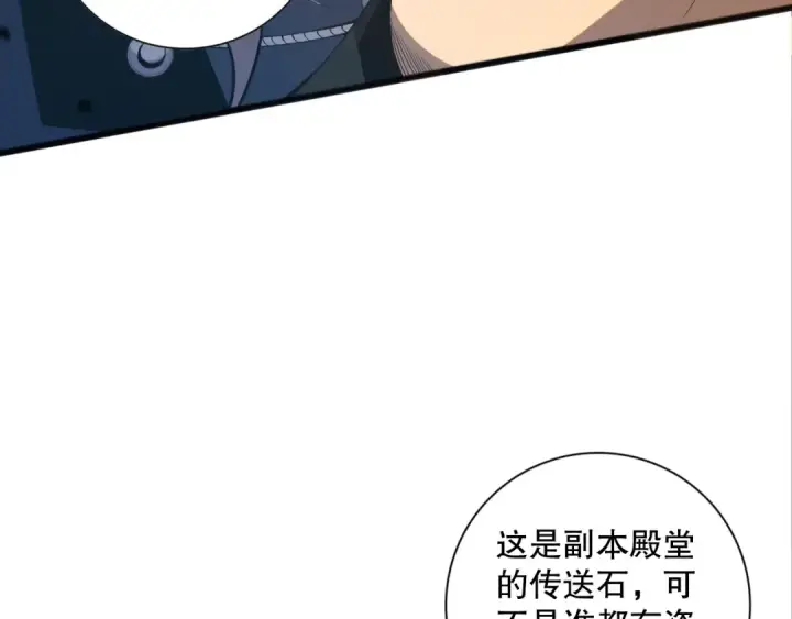 漫画《死灵法师！我即是天灾》021话 白神的奖励第156张图