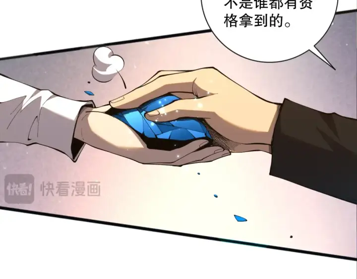 漫画《死灵法师！我即是天灾》021话 白神的奖励第157张图