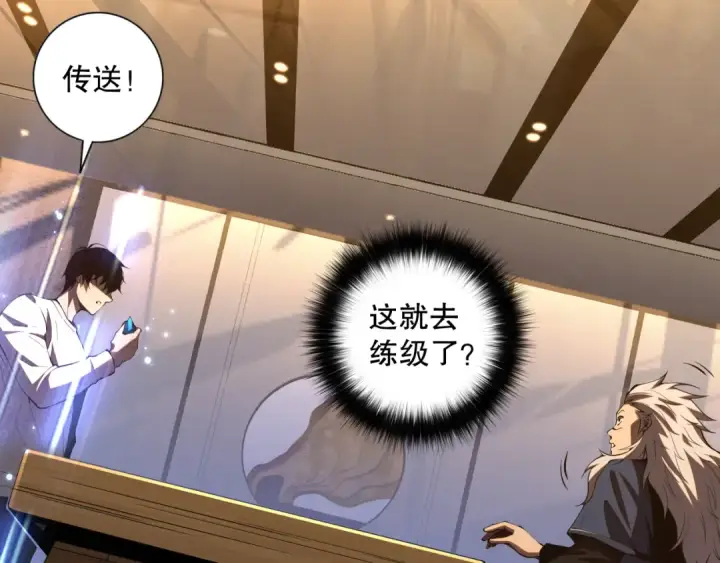 漫画《死灵法师！我即是天灾》021话 白神的奖励第159张图