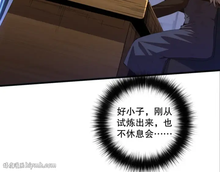 漫画《死灵法师！我即是天灾》021话 白神的奖励第160张图