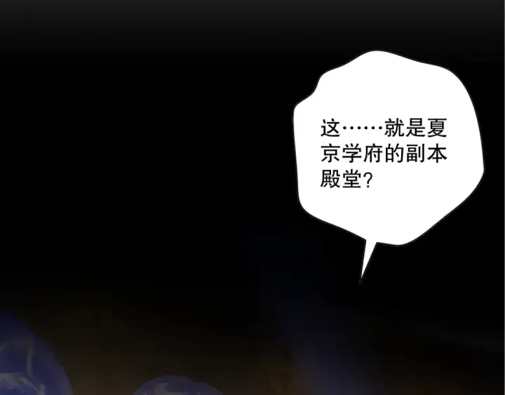 漫画《死灵法师！我即是天灾》021话 白神的奖励第162张图