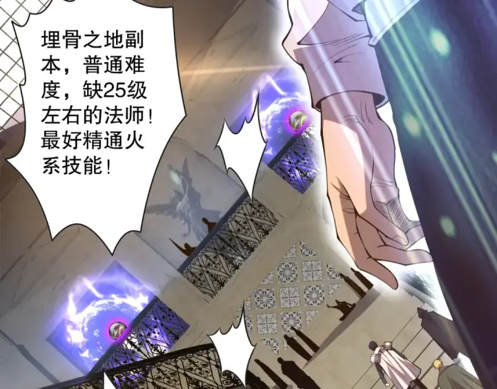 漫画《死灵法师！我即是天灾》021话 白神的奖励第165张图