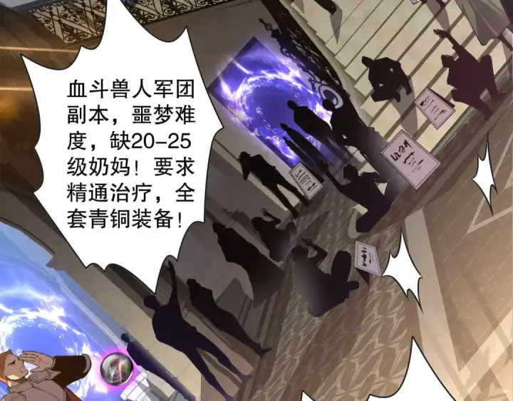漫画《死灵法师！我即是天灾》021话 白神的奖励第166张图