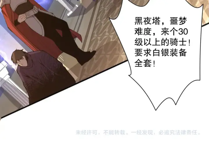 漫画《死灵法师！我即是天灾》021话 白神的奖励第167张图