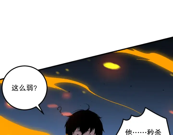 漫画《死灵法师！我即是天灾》021话 白神的奖励第26张图