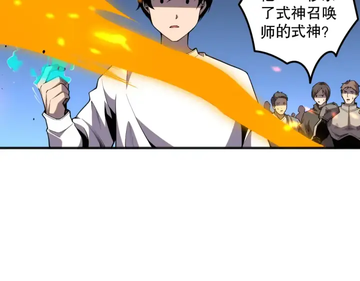 漫画《死灵法师！我即是天灾》021话 白神的奖励第27张图