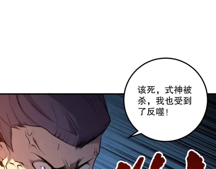 漫画《死灵法师！我即是天灾》021话 白神的奖励第28张图