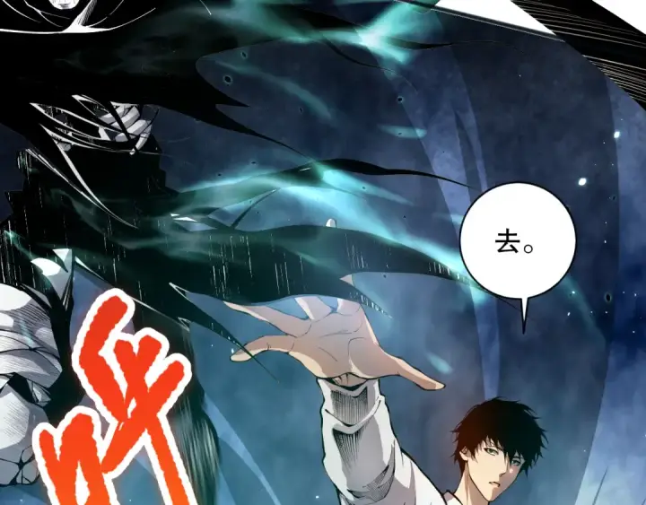 漫画《死灵法师！我即是天灾》021话 白神的奖励第37张图